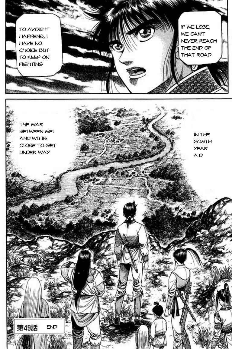Ryuroden Chapter 49 - Page 46