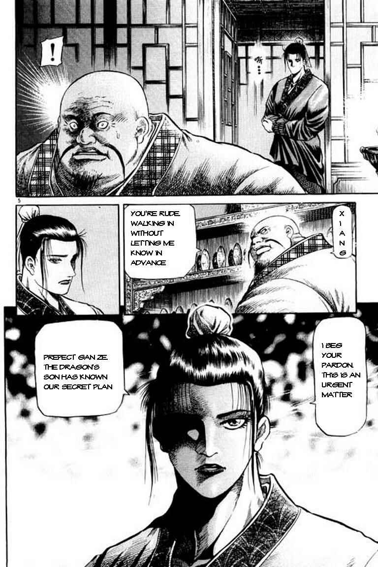 Ryuroden Chapter 49 - Page 6