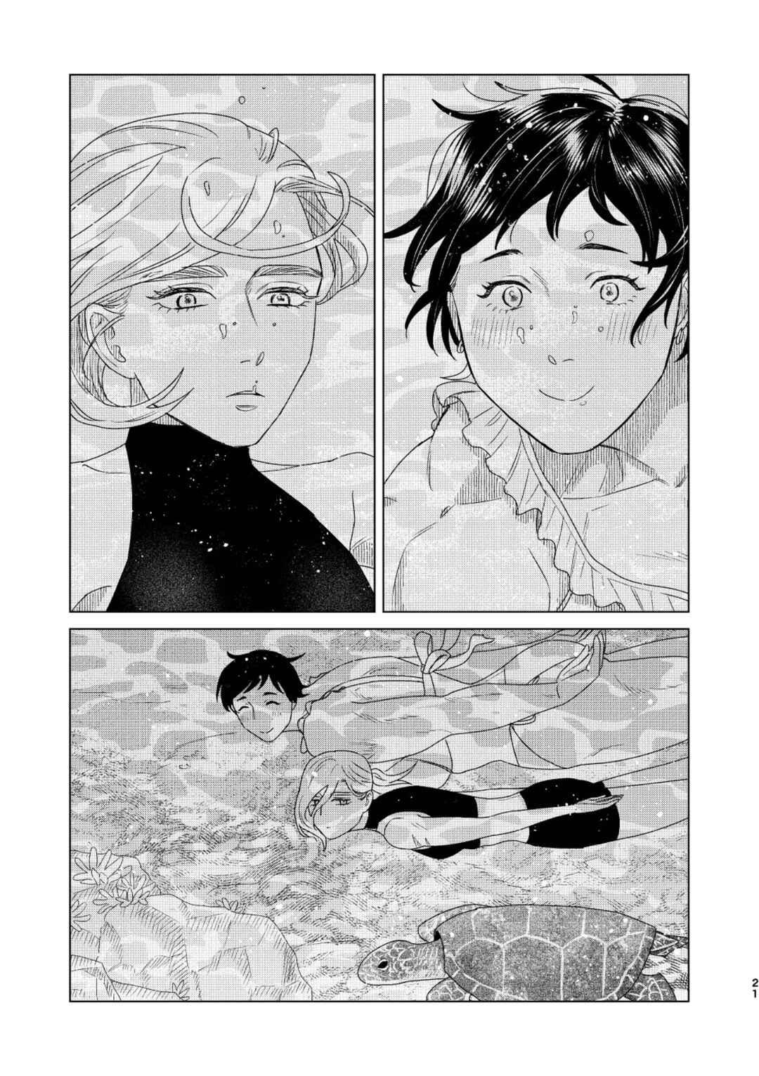 SHWD Chapter 18.30 - Page 21