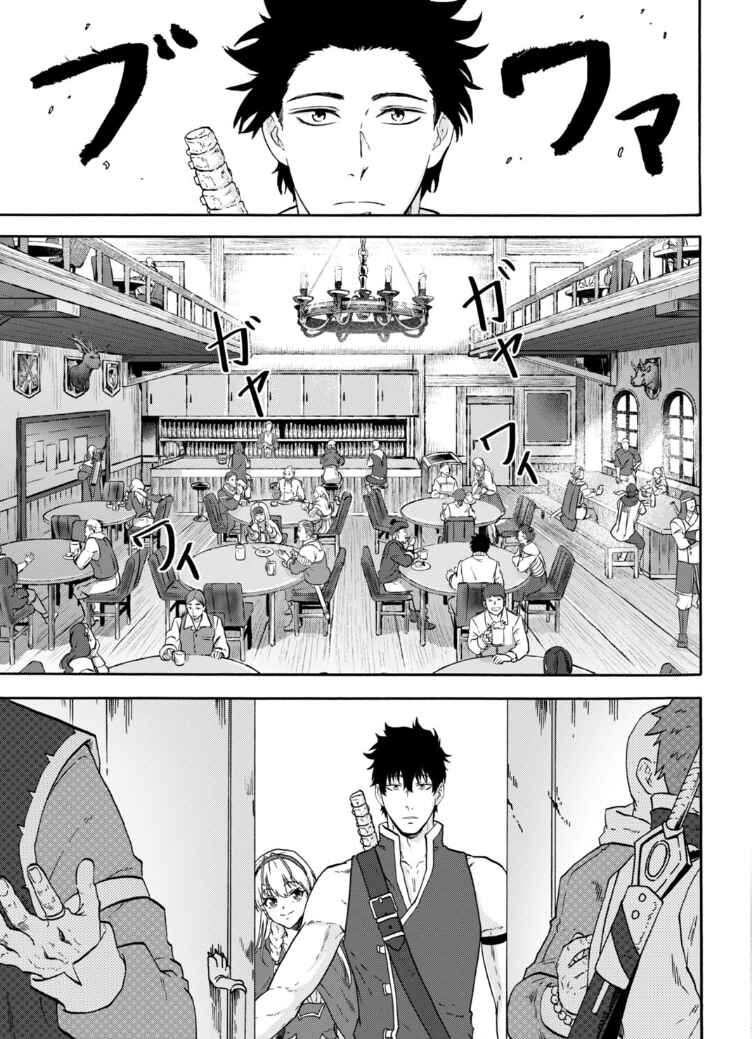 "Zettai Ouja" to Yobareta Saikyou Dorei no Boukentan - Tokihanatareta Dorei wa, Jiyuu ni Sekai wo Ouka Suru Chapter 3 - Page 6