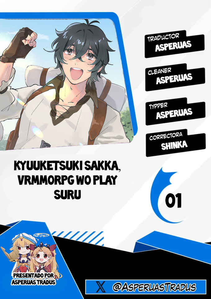 Kyuuketsuki Sakka, VRMMORPG wo Play Suru @COMIC Chapter 1 - Page 1