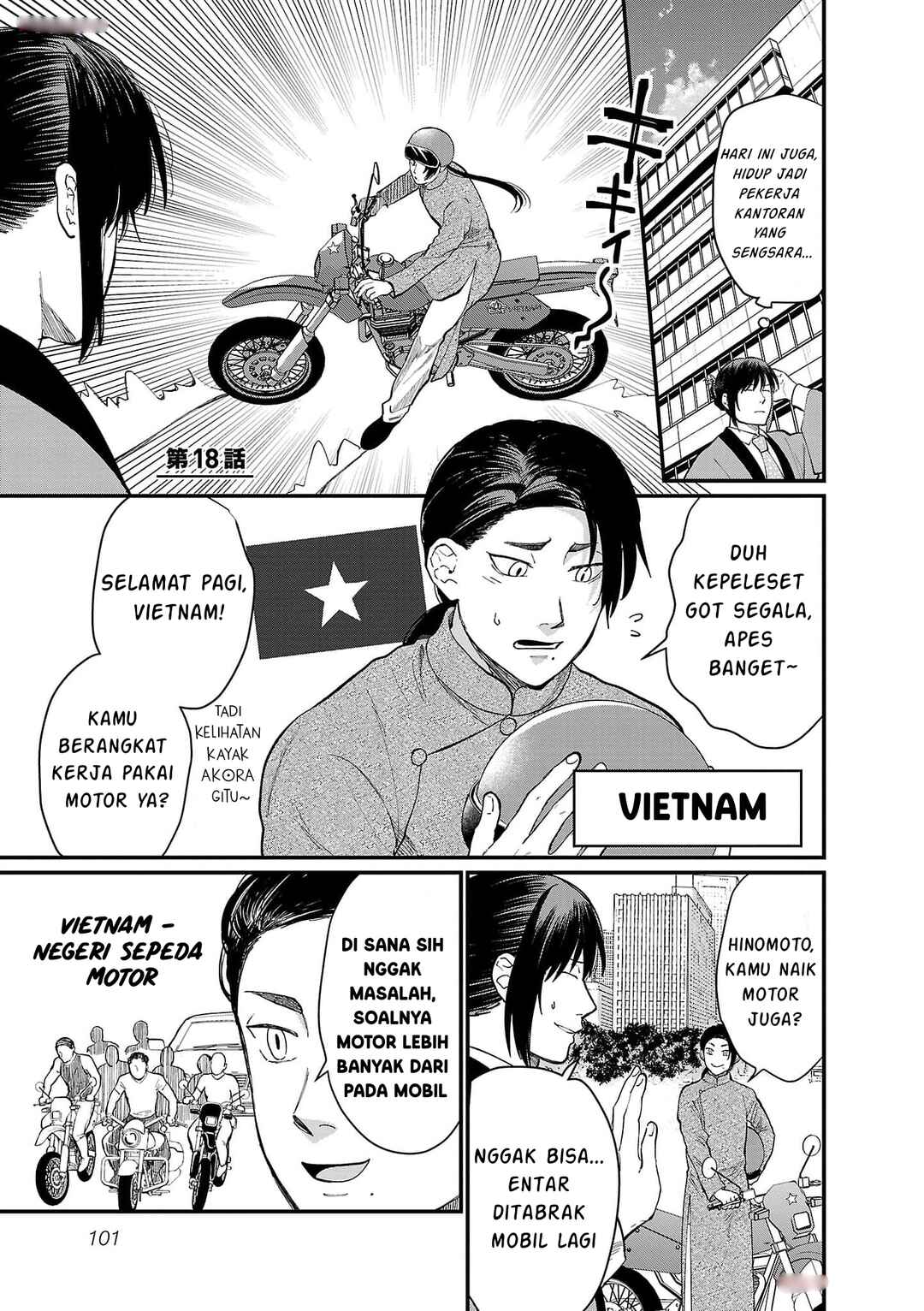 Chiseigaku Boys ~Koku ga Salaryman ni natte Hataraku Kaisha~ Chapter 18 - Page 1