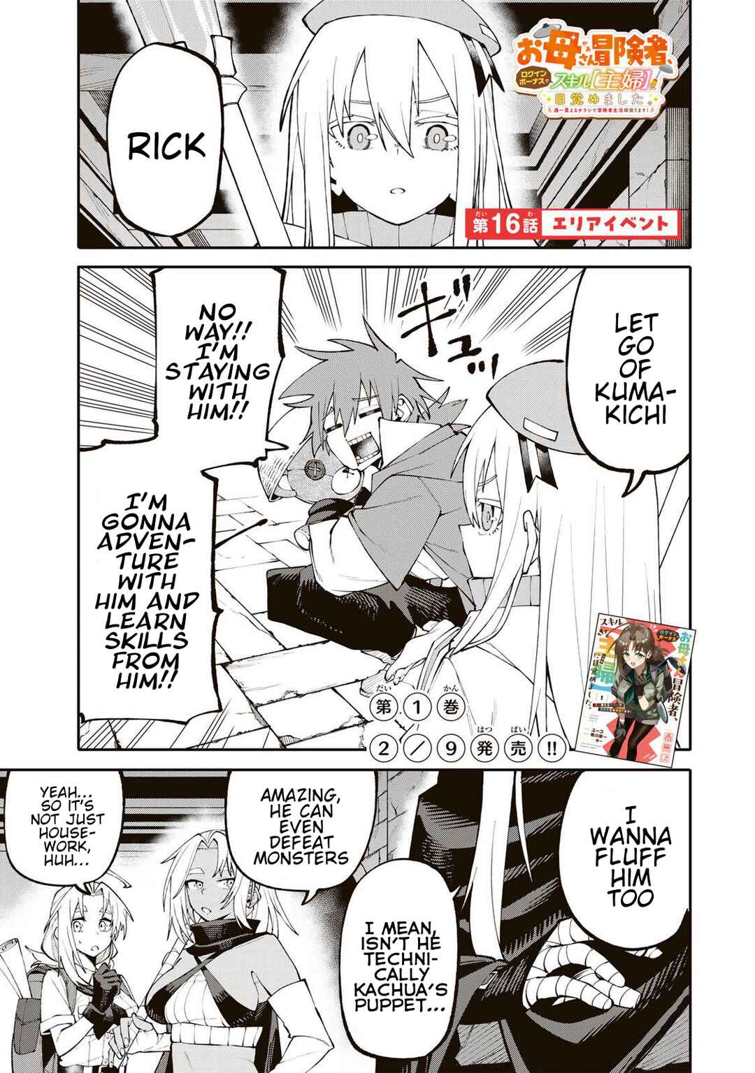 Okaasan Boukensha, Login Bonus de Skill [Shufu] ni Mezamemashita. Shuuichi Moraeru Chirashi de Boukensha Seikatsu Ganbarimasu! Chapter 16 - Page 1
