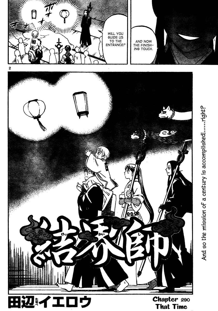 Kekkaishi Chapter 290 - Page 3