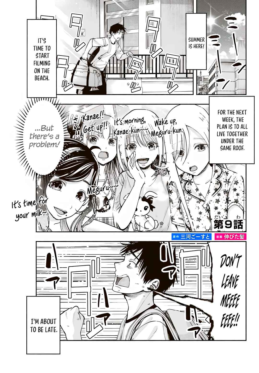 Sotsugyou Album no Kanojotachi Chapter 9 - Page 2