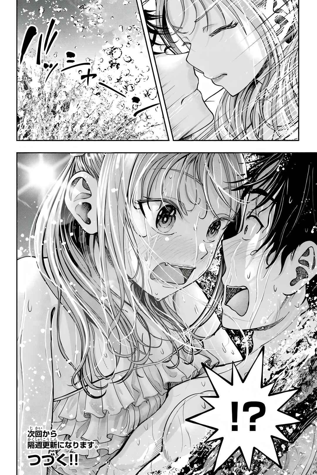 Sotsugyou Album no Kanojotachi Chapter 9 - Page 23