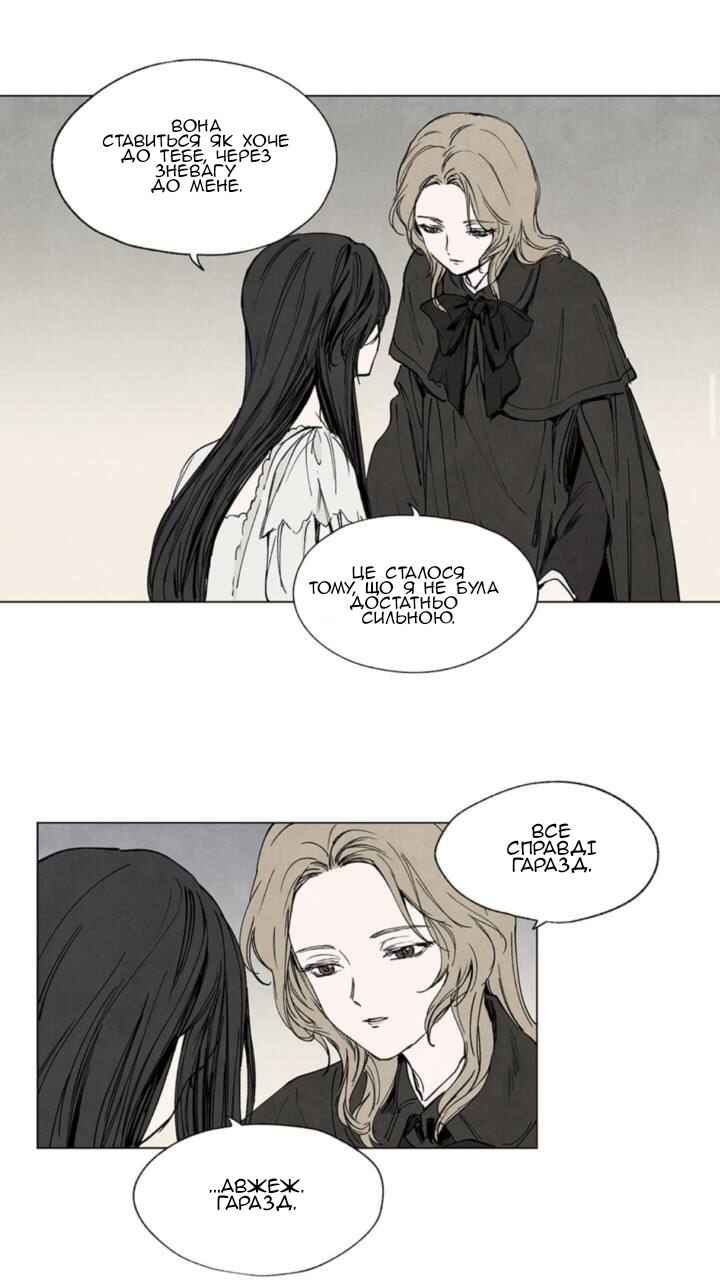 Getting to Know Grace Chapter 3 - Page 11