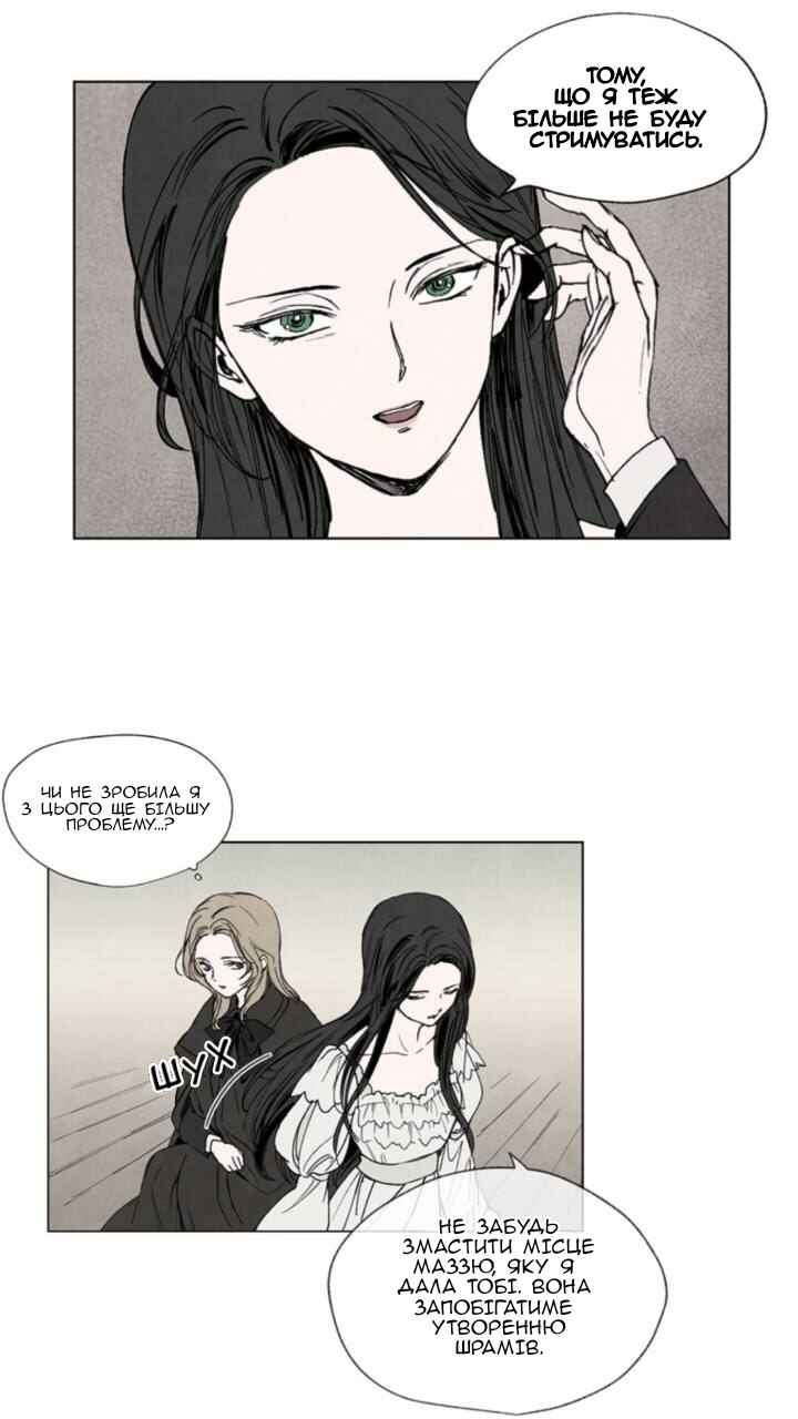 Getting to Know Grace Chapter 3 - Page 12