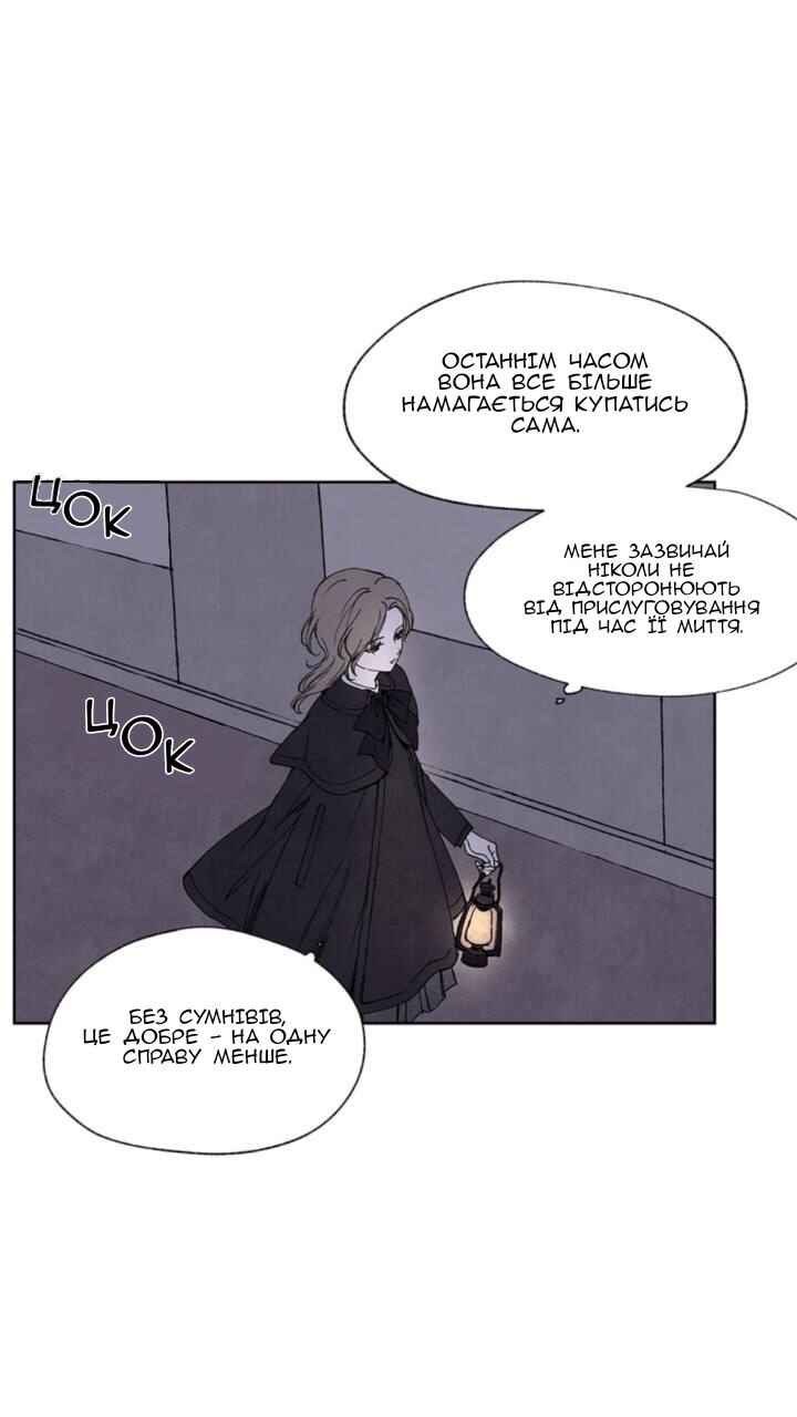 Getting to Know Grace Chapter 3 - Page 15