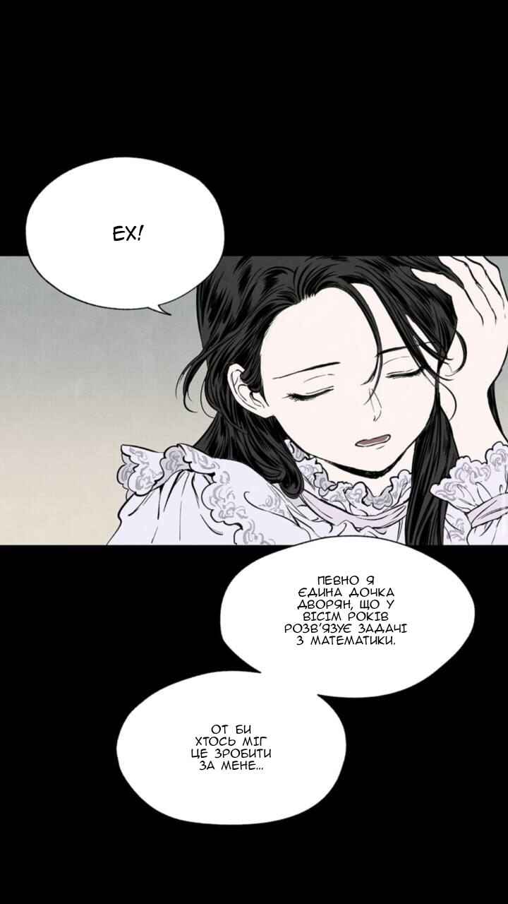Getting to Know Grace Chapter 3 - Page 25