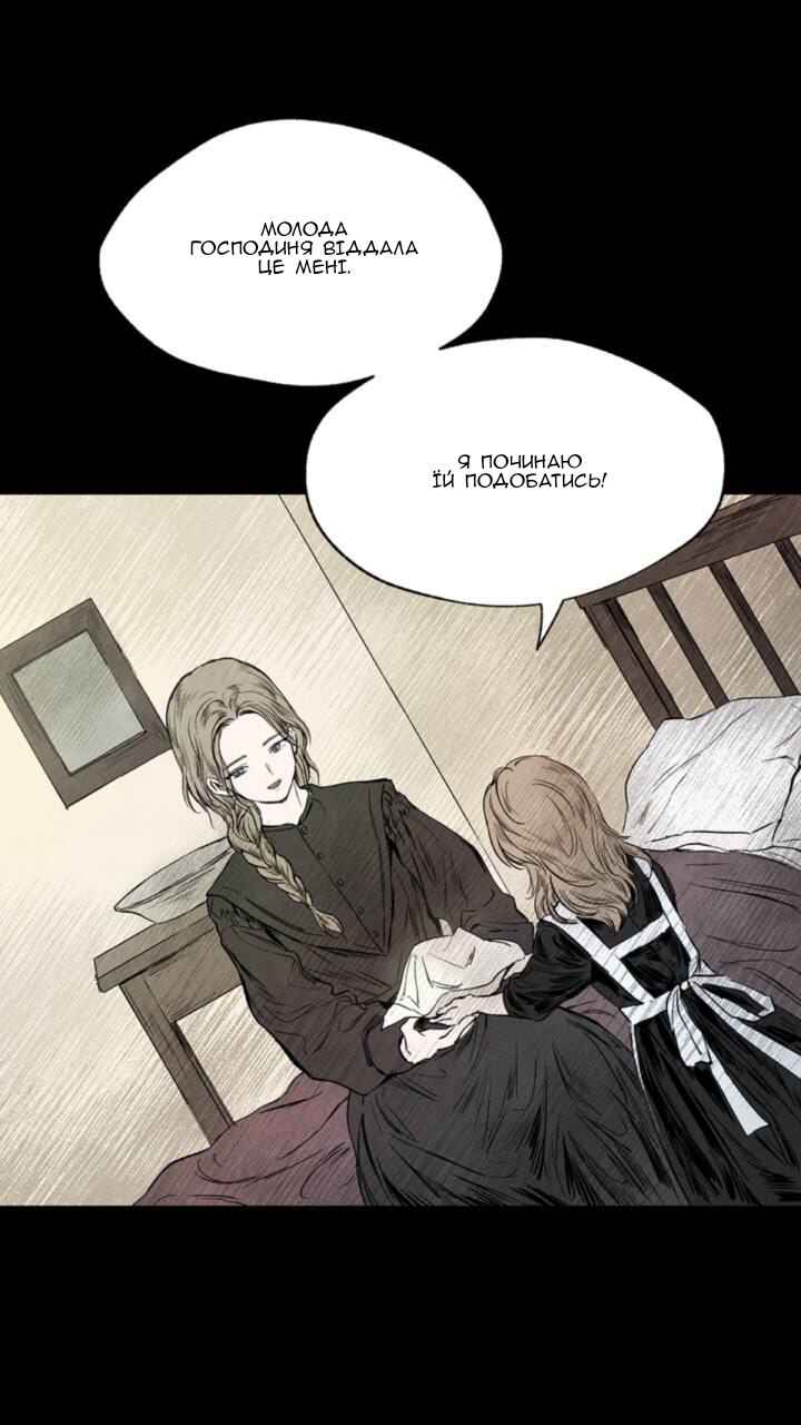 Getting to Know Grace Chapter 3 - Page 43