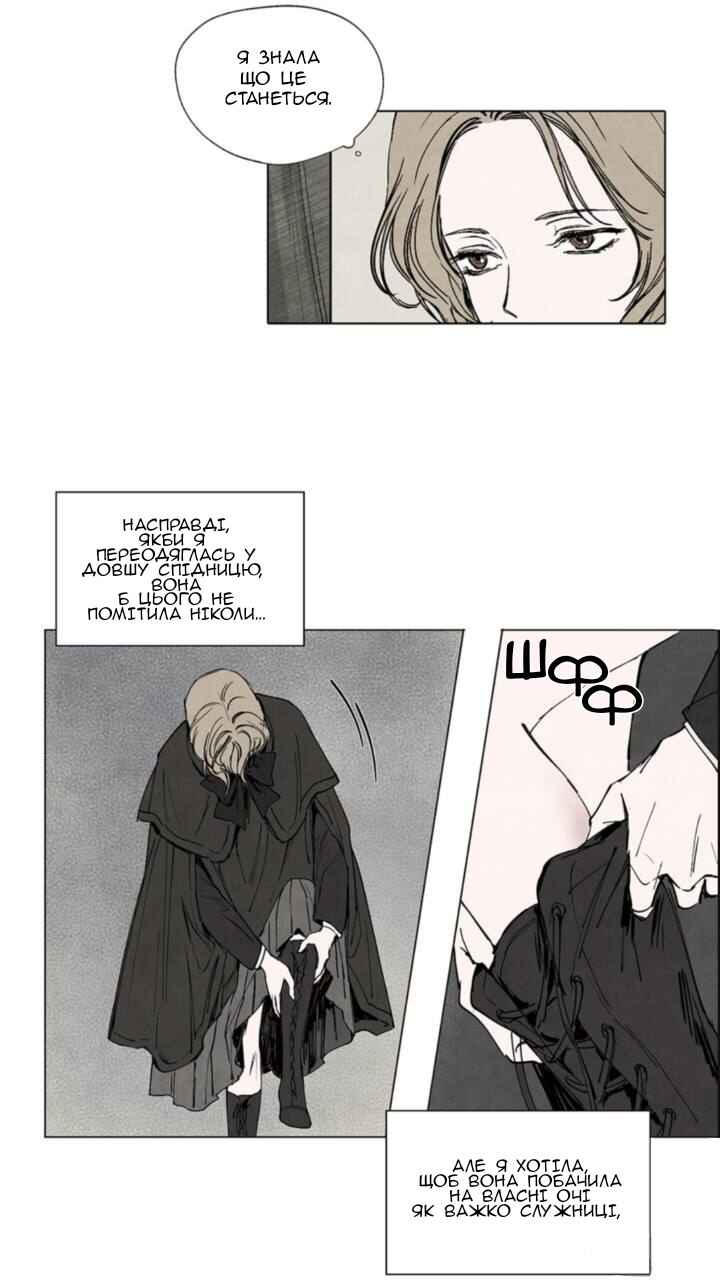 Getting to Know Grace Chapter 3 - Page 6
