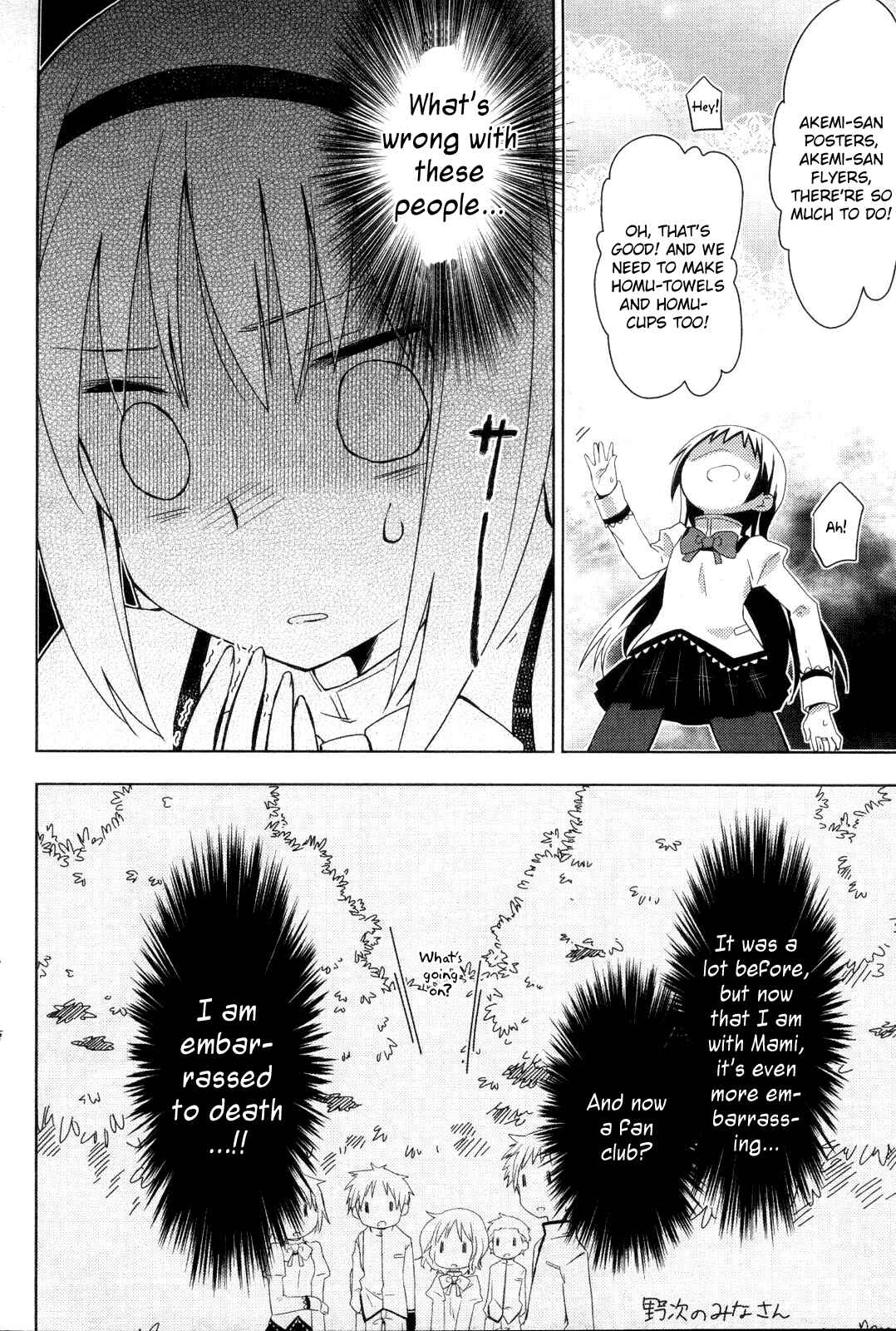 Mitakihara☆Anti-Materials Chapter 1 - Page 12