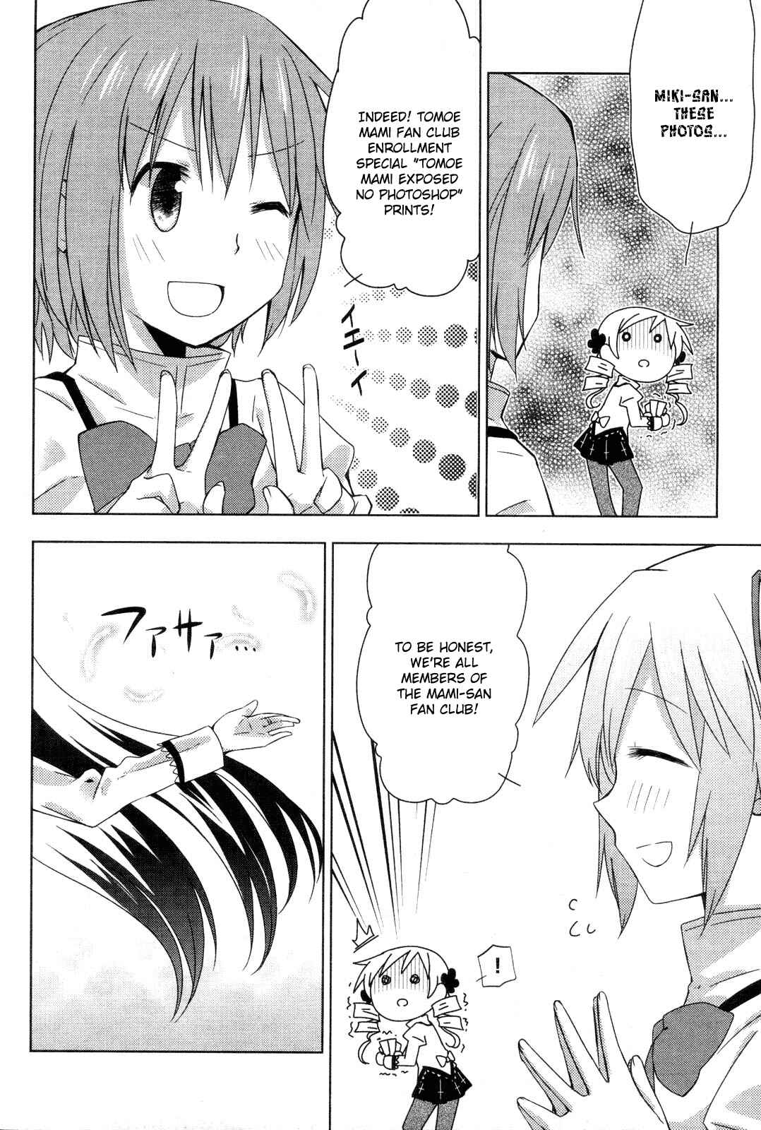 Mitakihara☆Anti-Materials Chapter 1 - Page 16