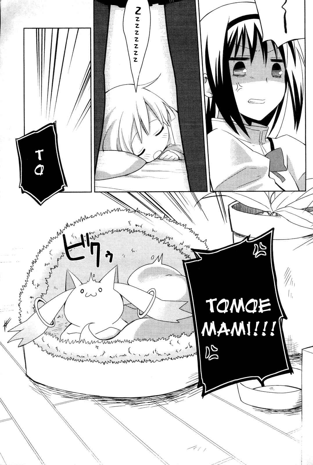 Mitakihara☆Anti-Materials Chapter 1 - Page 3