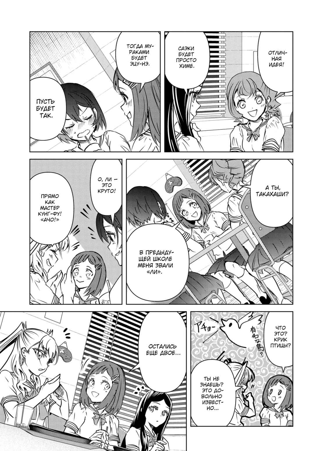 Ganbatte Ikimasshoi Chapter 4 - Page 11