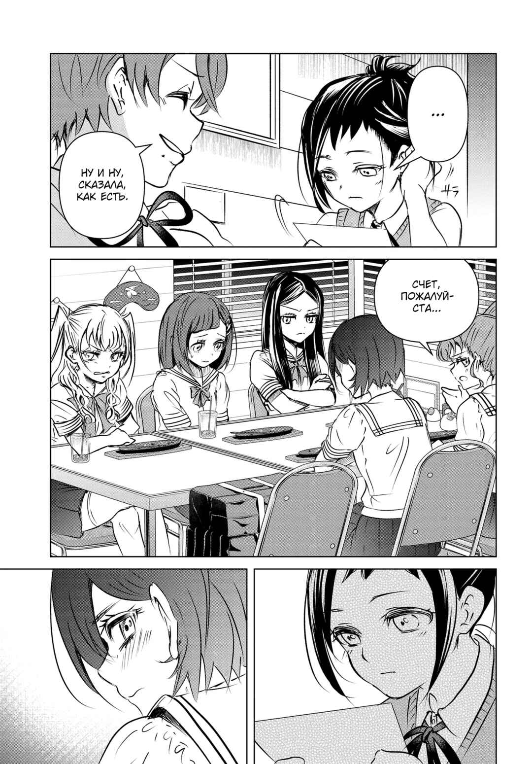 Ganbatte Ikimasshoi Chapter 4 - Page 19