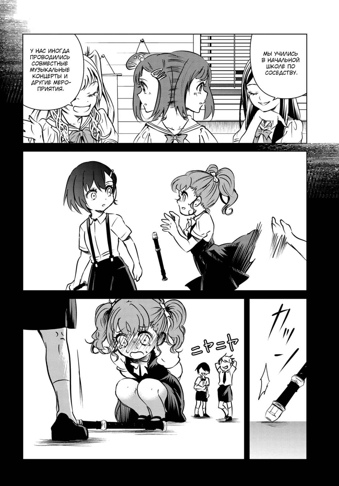 Ganbatte Ikimasshoi Chapter 4 - Page 6