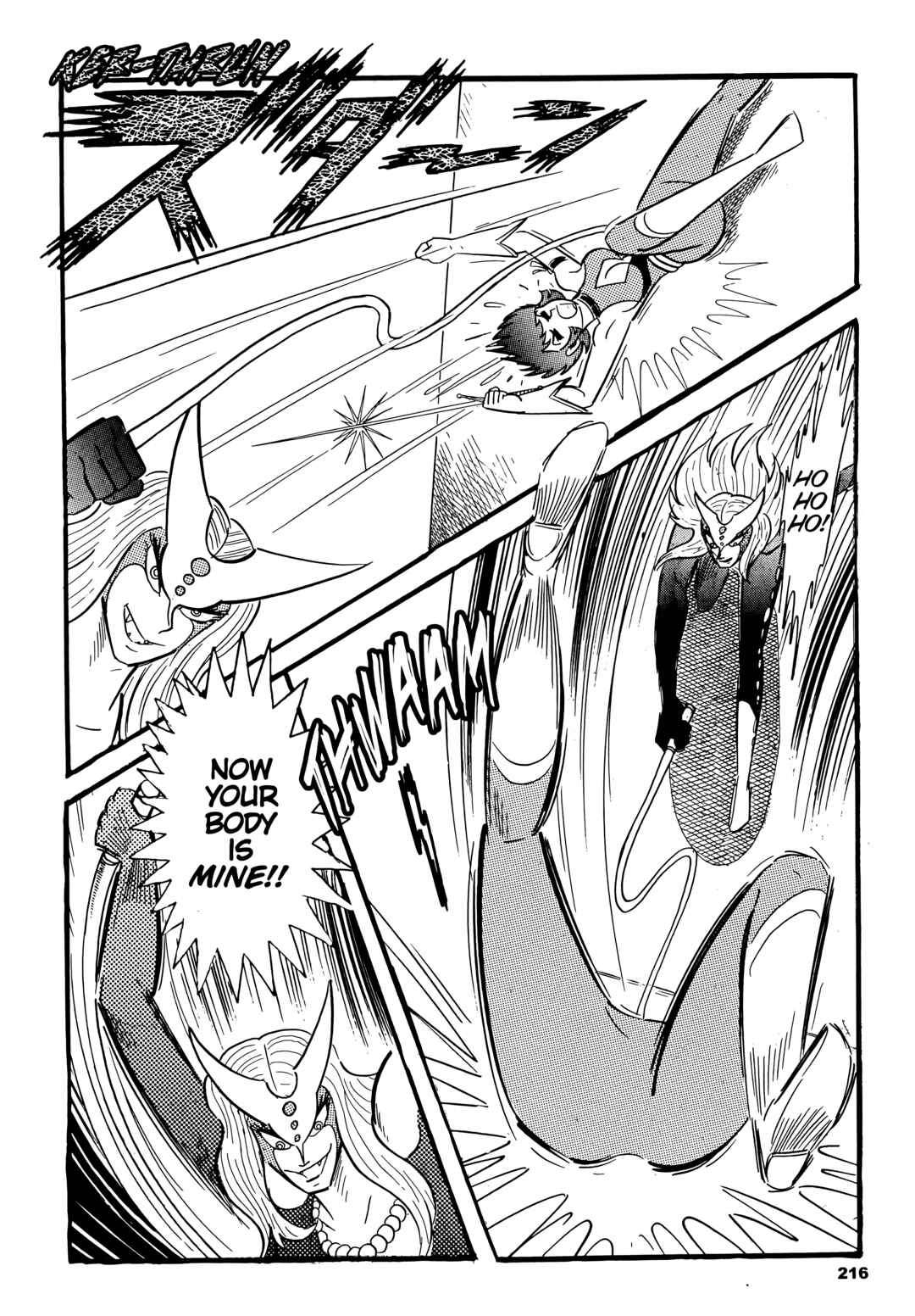 Cutie Honey Chapter 9 - Page 17