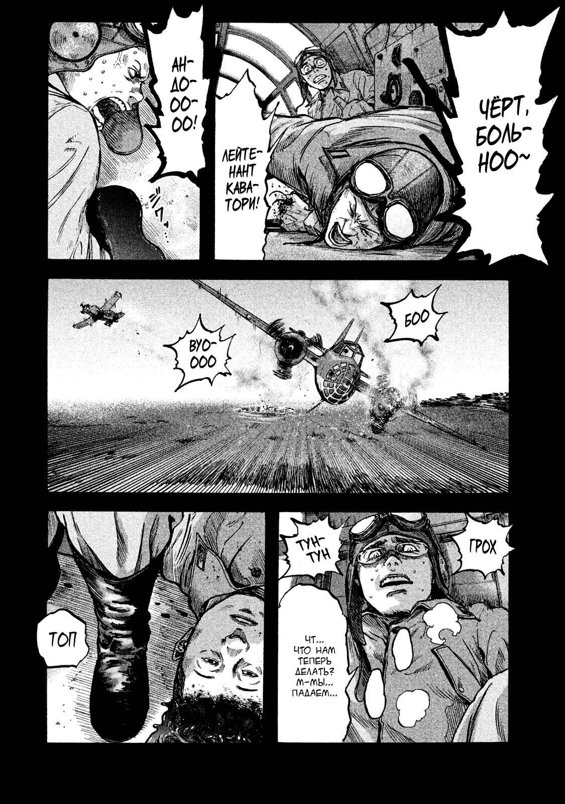 Immortal Special Attack Soldier Chapter 17 - Page 12