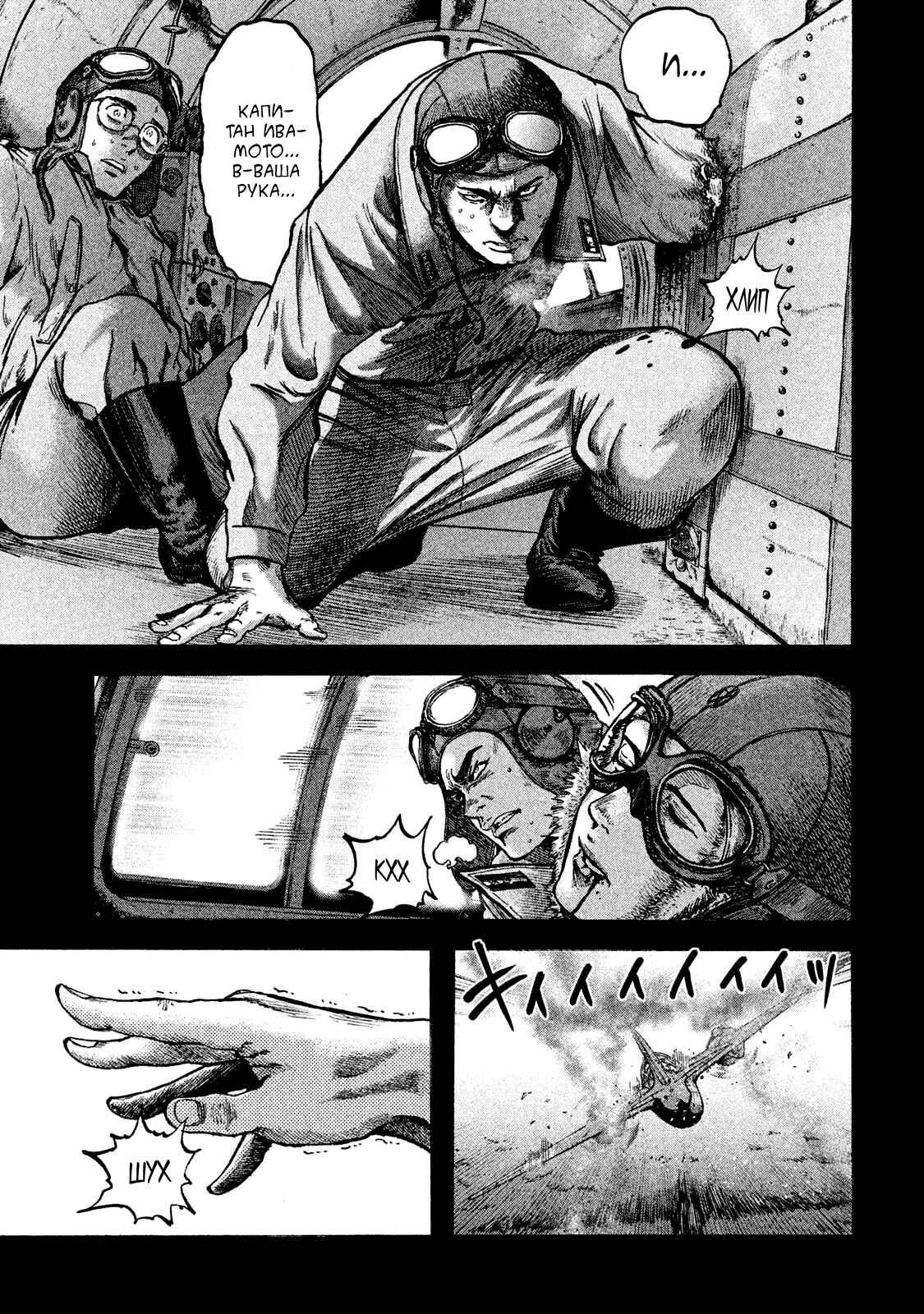 Immortal Special Attack Soldier Chapter 17 - Page 13