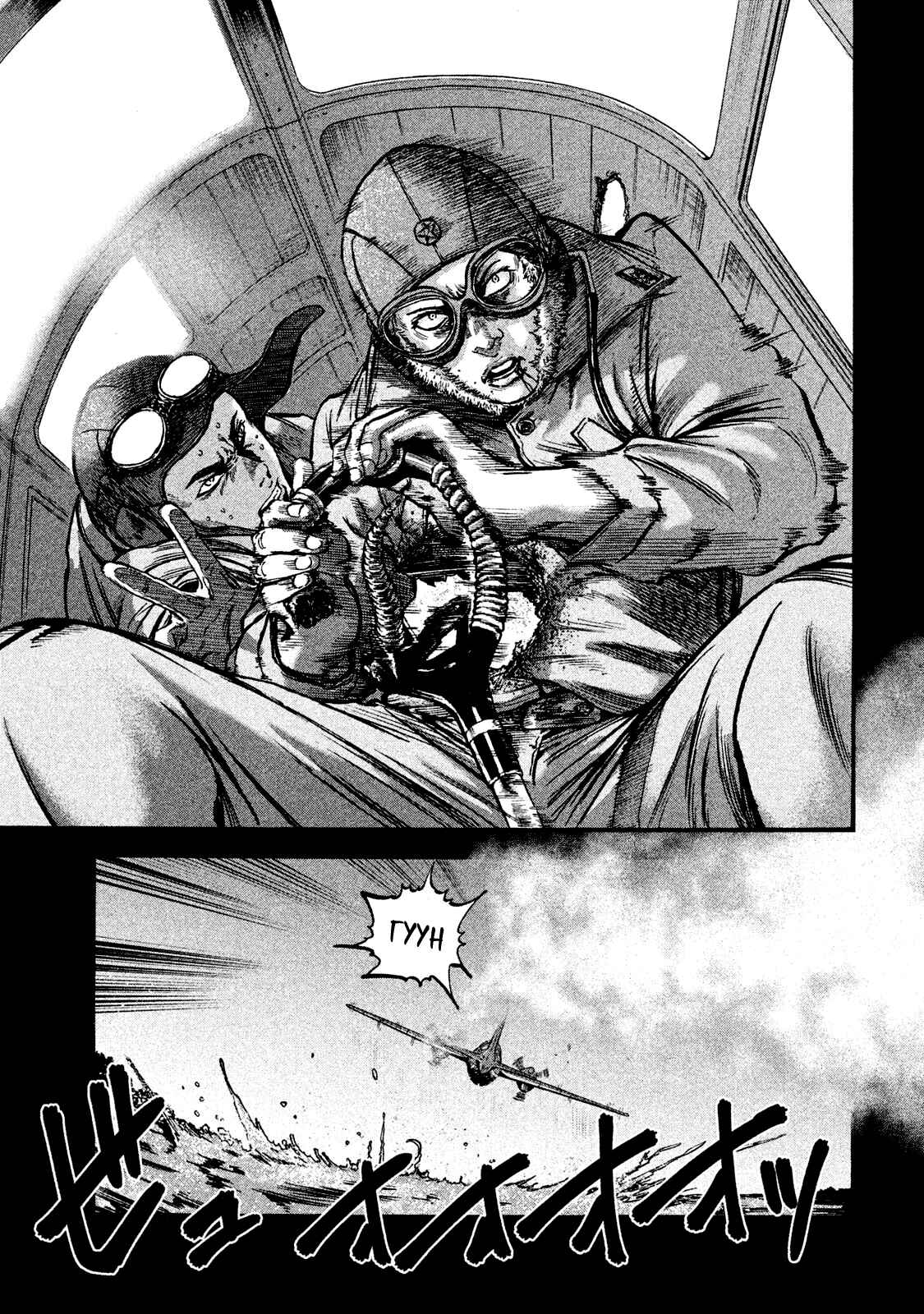 Immortal Special Attack Soldier Chapter 17 - Page 15
