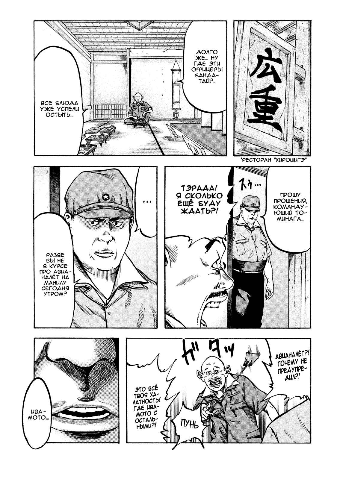Immortal Special Attack Soldier Chapter 17 - Page 21