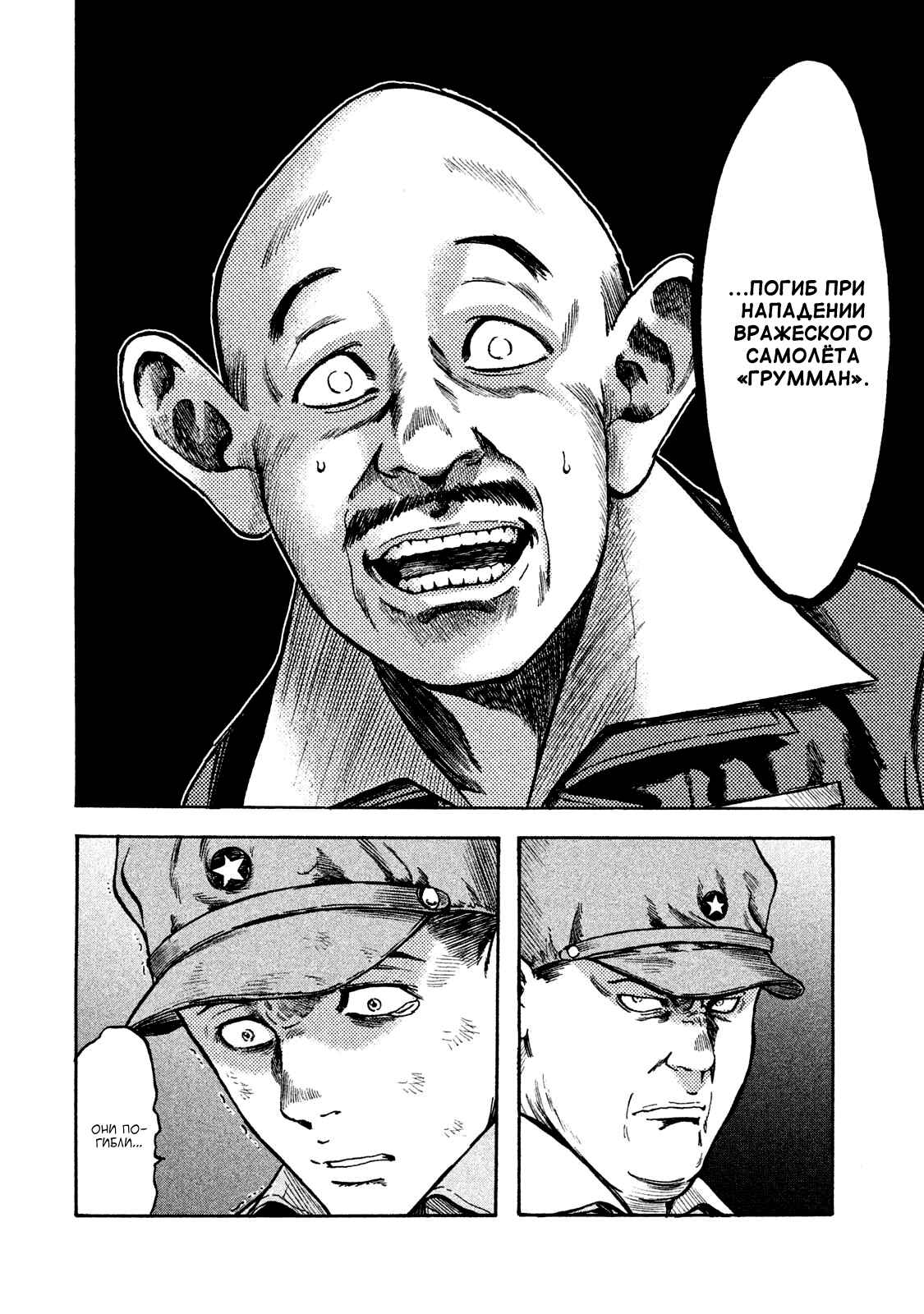 Immortal Special Attack Soldier Chapter 17 - Page 22