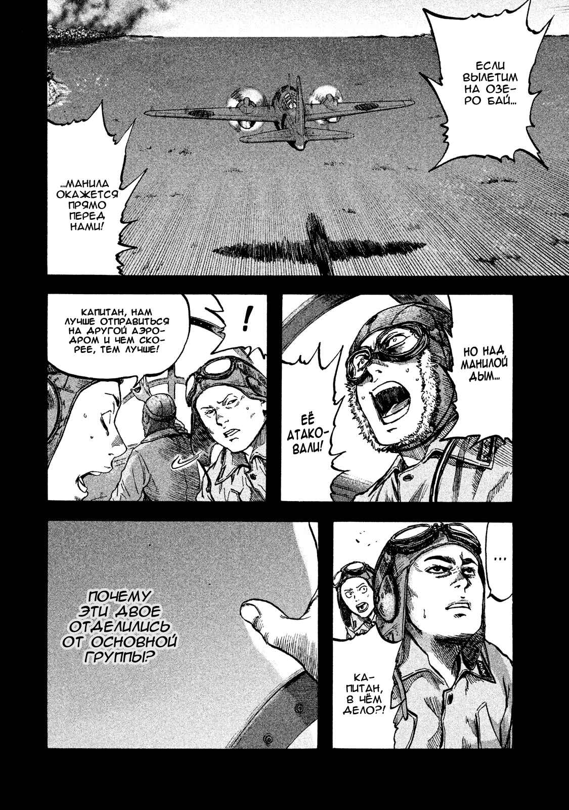Immortal Special Attack Soldier Chapter 17 - Page 4