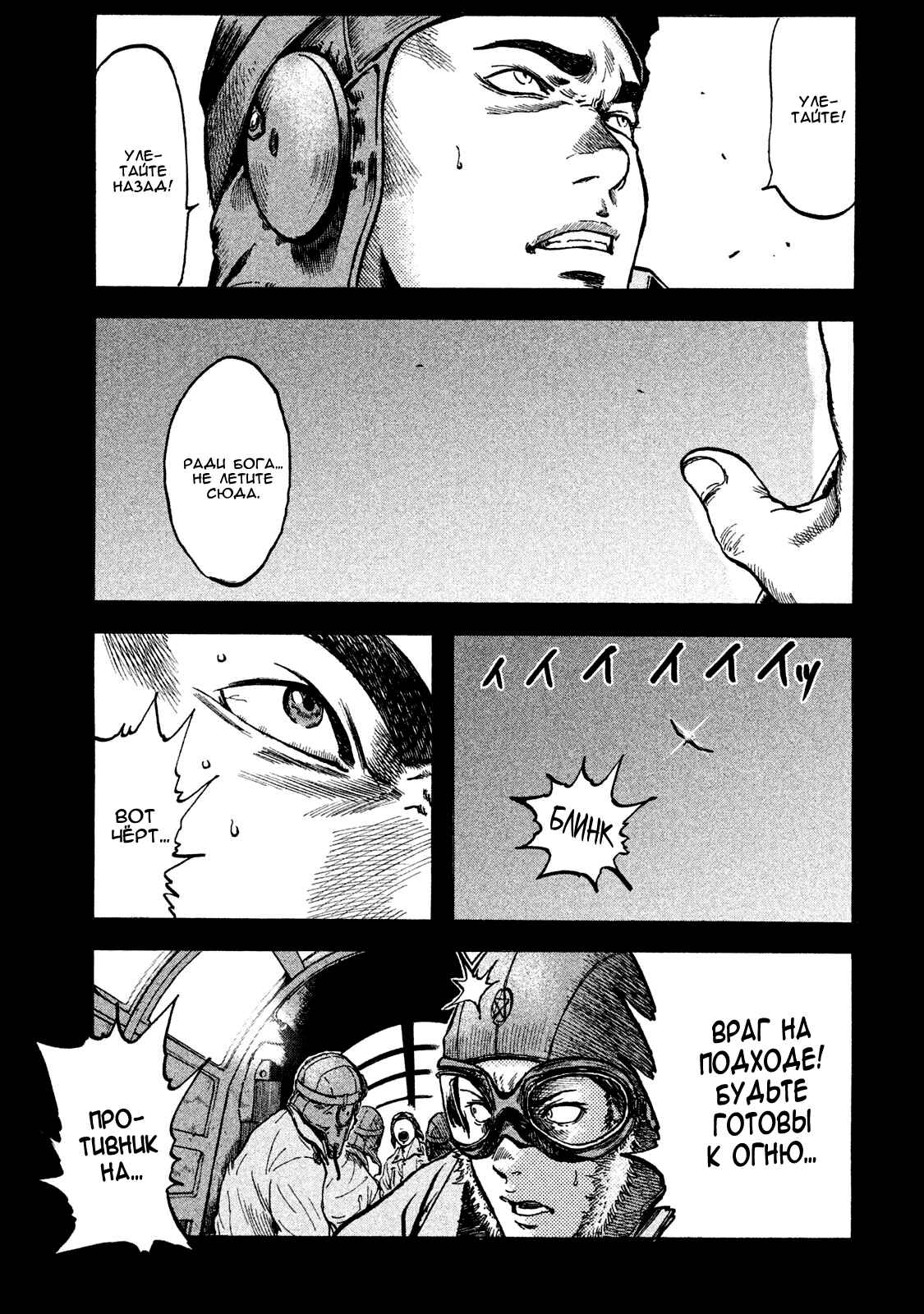 Immortal Special Attack Soldier Chapter 17 - Page 5