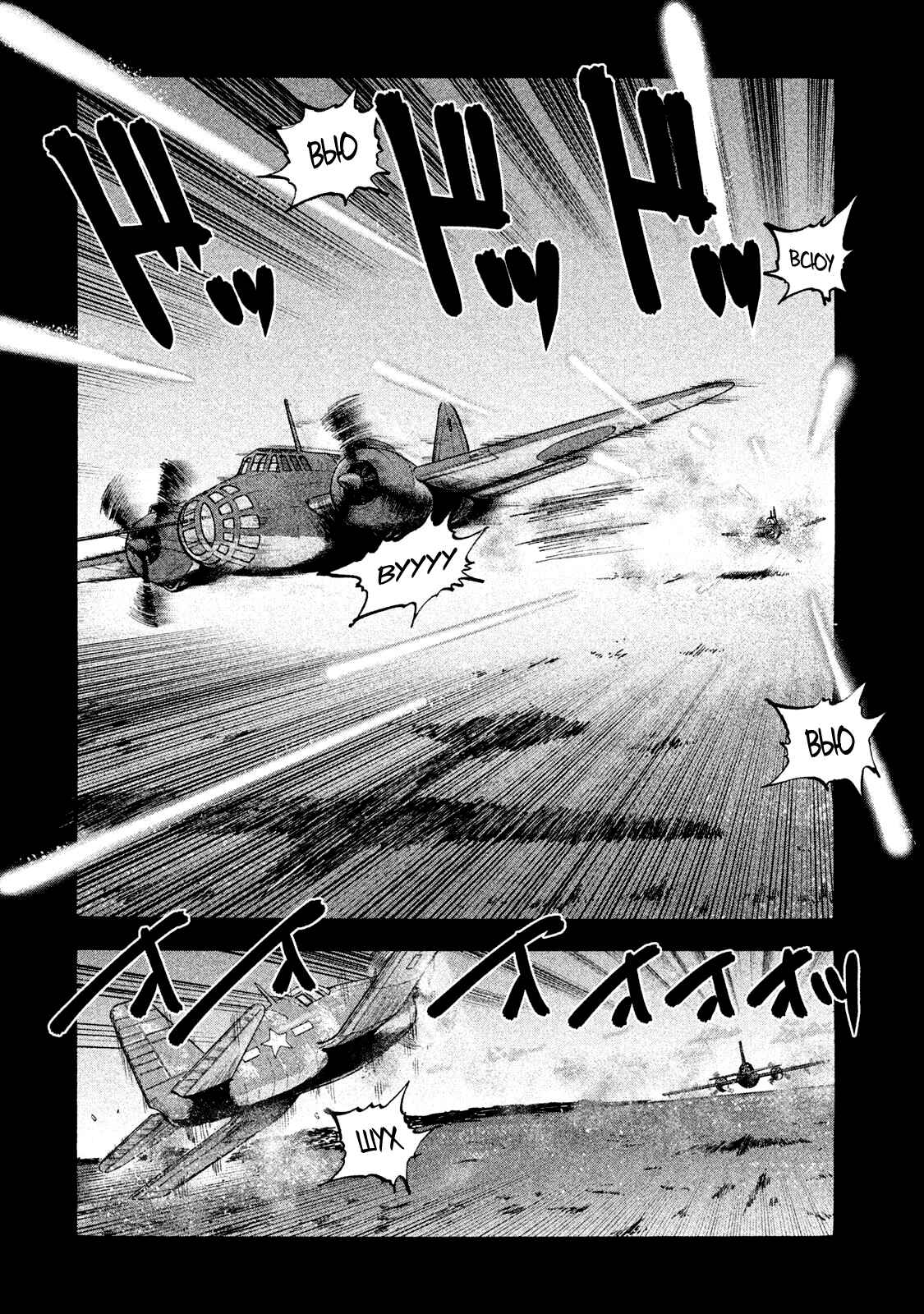 Immortal Special Attack Soldier Chapter 17 - Page 8