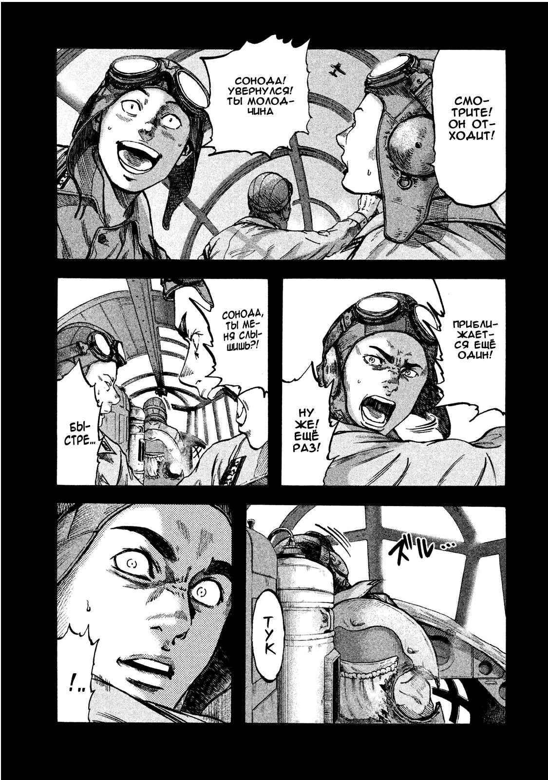 Immortal Special Attack Soldier Chapter 17 - Page 9