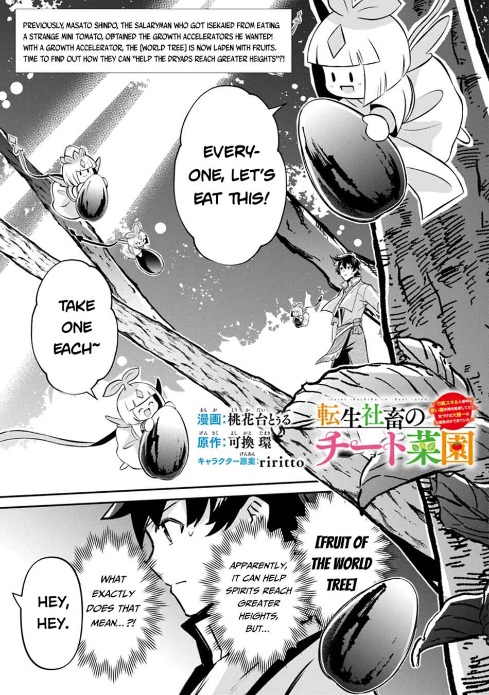 Tensei Shachiku no Cheat Saien ~Ban'nou Skill to Benri na Tsukaima Yousei wo Kushishitetara, Kidzukeba Tairiku Ichi no Seisan Kyoten ga Dekiteita~ Chapter 13 - Page 2