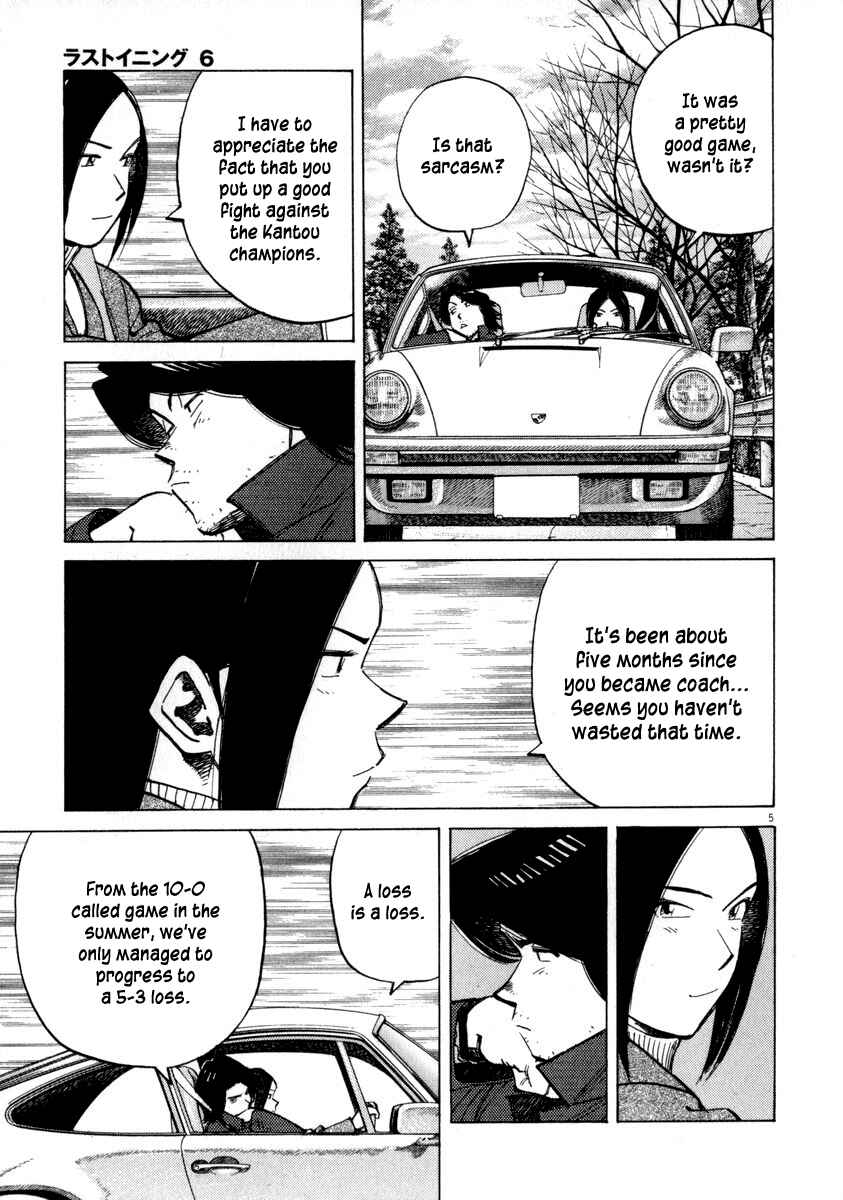 Last Inning Chapter 49 - Page 5