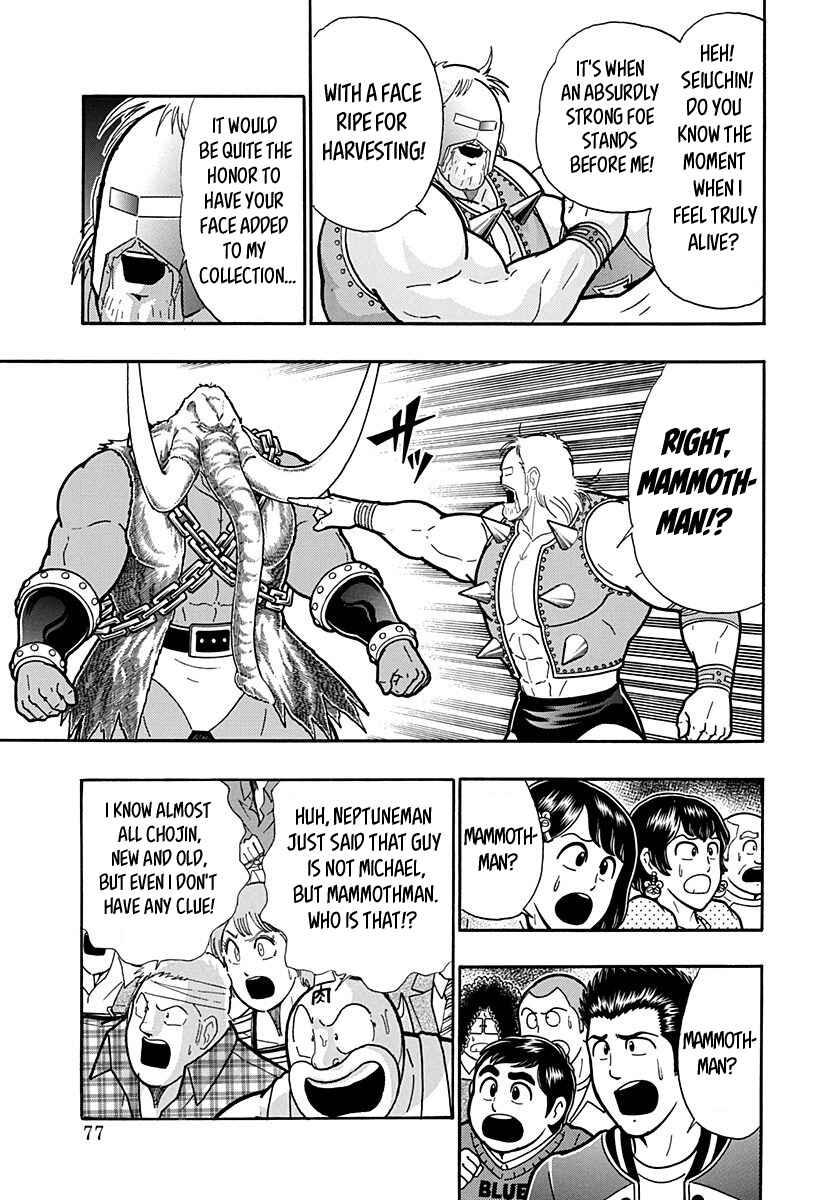Kinnikuman II-Sei: Ultimate Chojin Tag Arc Chapter 170 - Page 15