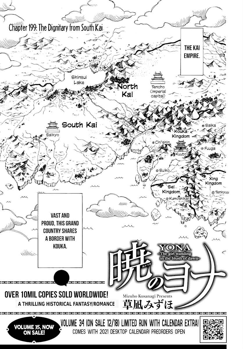 Akatsuki no Yona Chapter 199 - Page 1