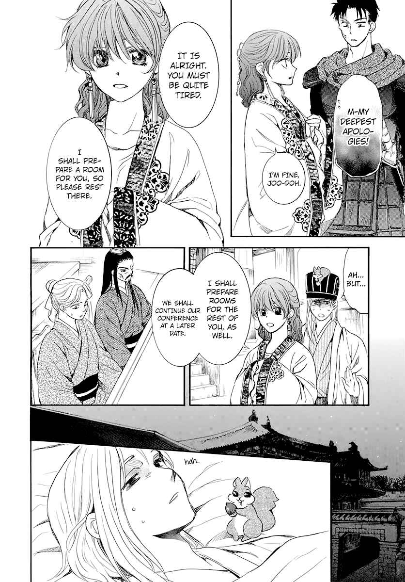Akatsuki no Yona Chapter 199 - Page 10