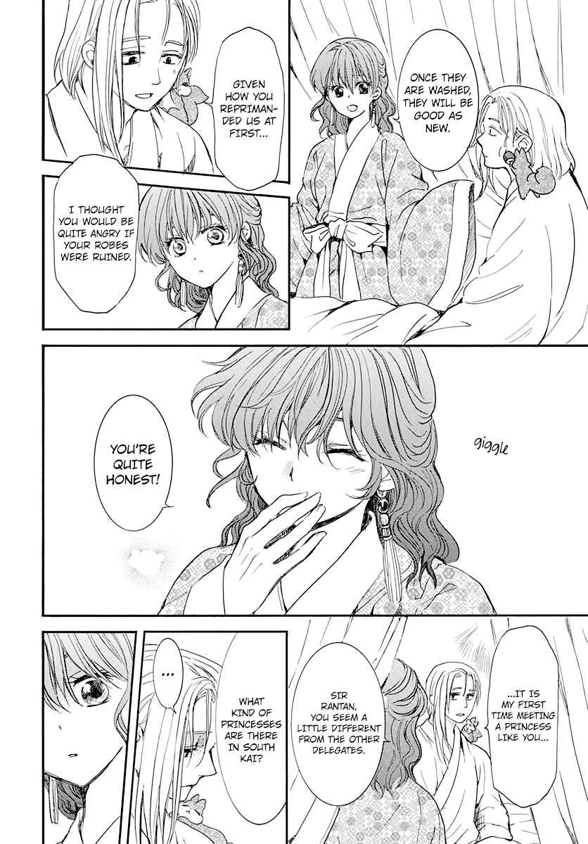Akatsuki no Yona Chapter 199 - Page 12