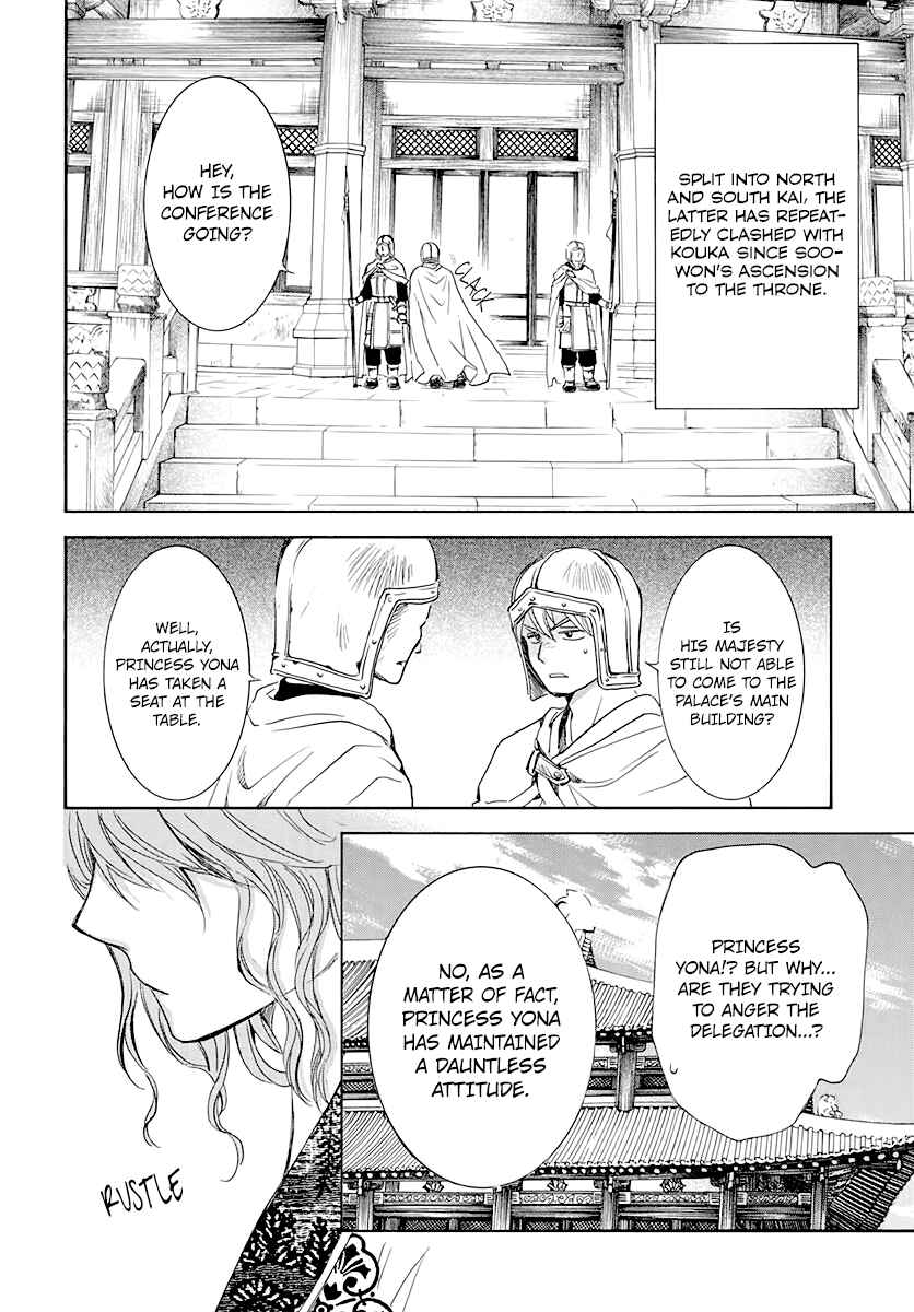 Akatsuki no Yona Chapter 199 - Page 2