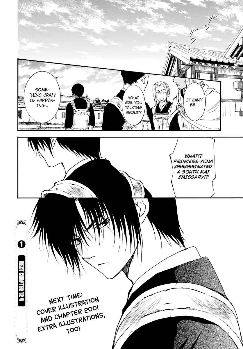 Akatsuki no Yona Chapter 199 - Page 30