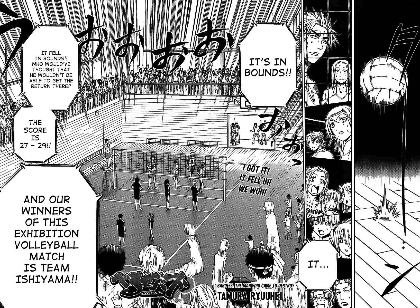 Beelzebub Chapter 73 - Page 4