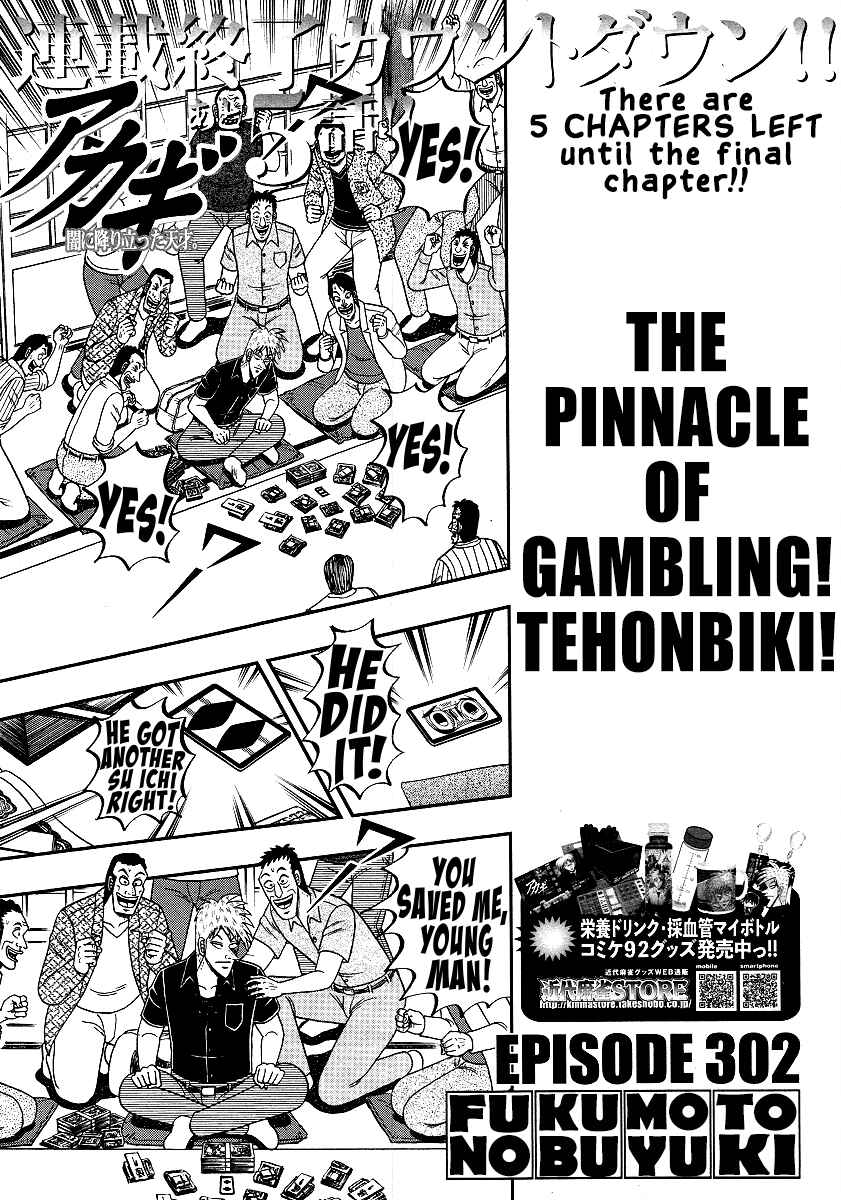 Akagi: Yami ni Oritatta Tensai Chapter 302 - Page 2