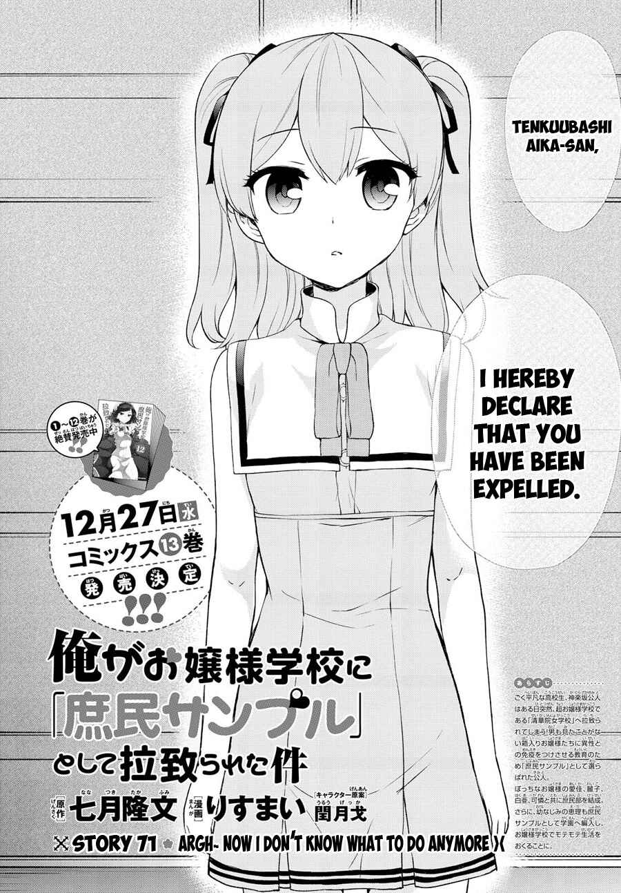 Ore ga Ojousama Gakkou ni "Shomin Sample" to shite Rachirareta Ken Chapter 71 - Page 6
