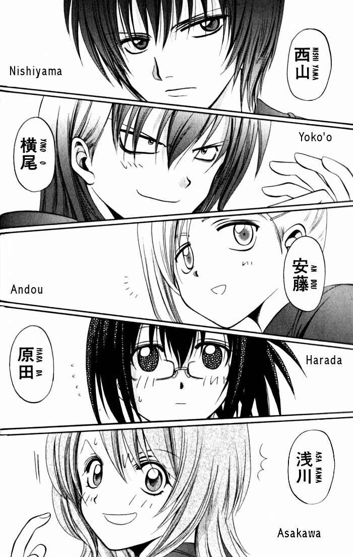 Bamboo Blade Chapter 13 - Page 14