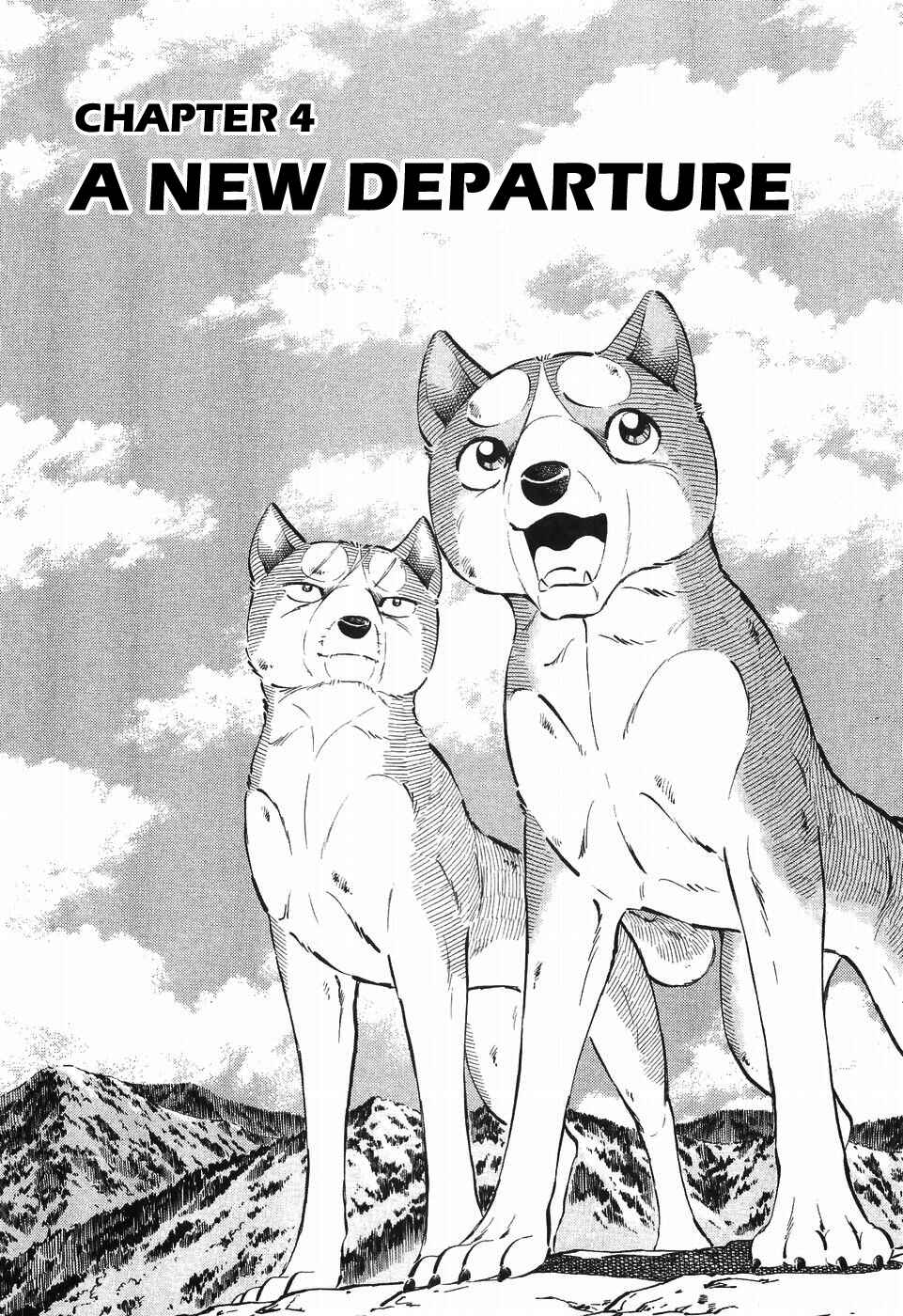 Ginga Densetsu Weed Chapter 255 - Page 1
