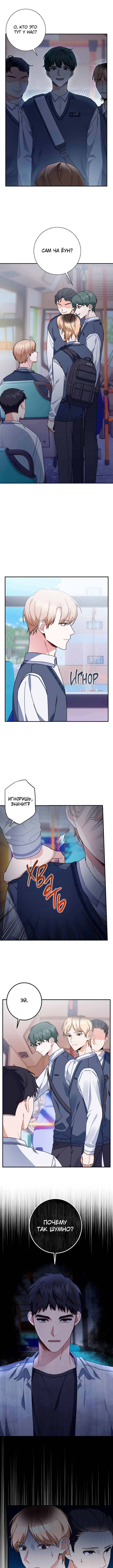 Love Interest Zone Chapter 6 - Page 1