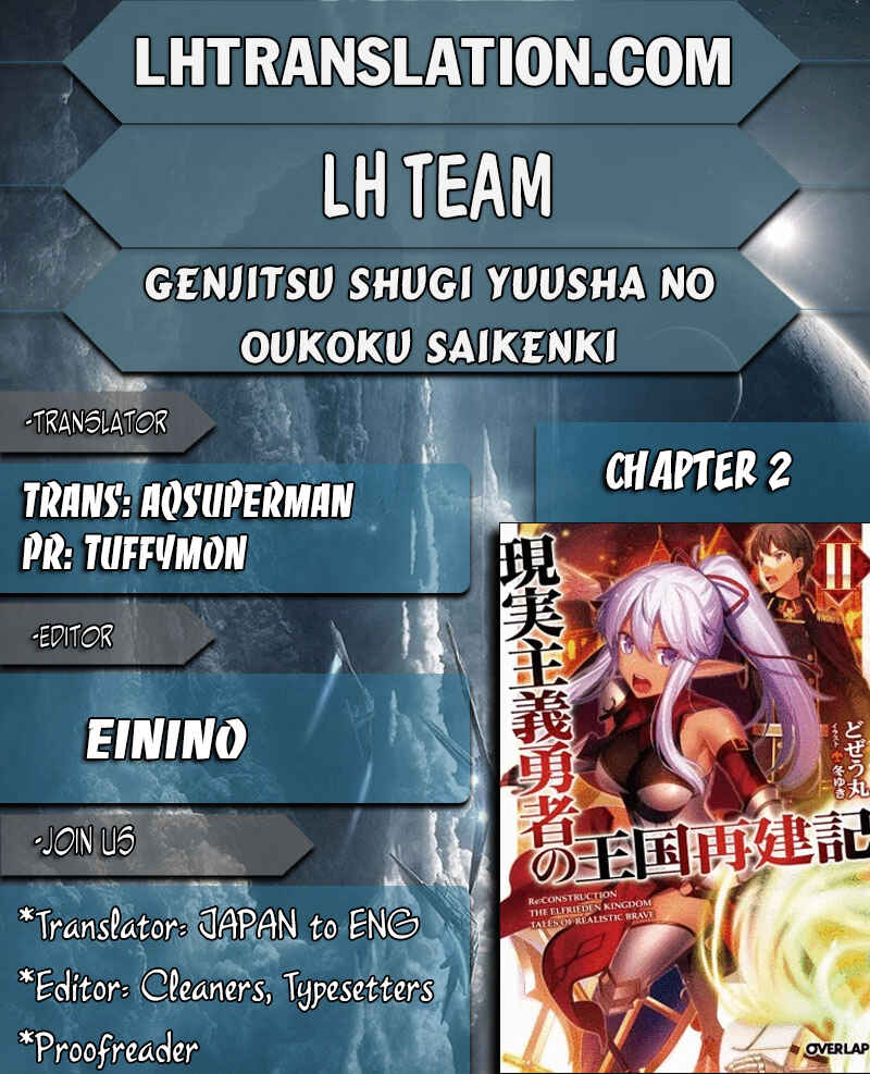 Genjitsushugi Yuusha no Oukoku Saikenki Chapter 2 - Page 1
