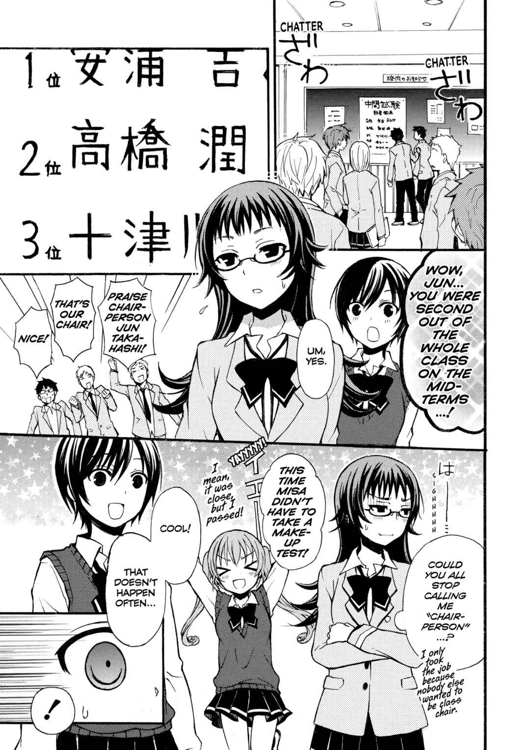 Ramen Daisuki Koizumi-san Chapter 6 - Page 1