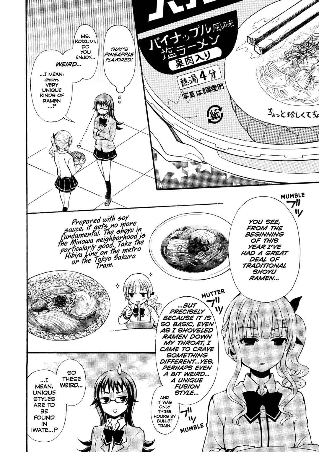 Ramen Daisuki Koizumi-san Chapter 6 - Page 8