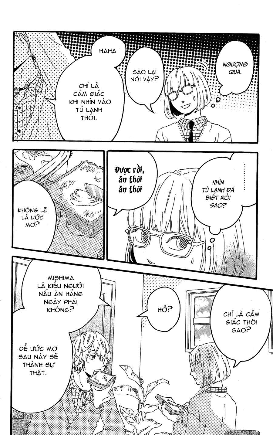 Machida-kun's World Chapter 11.5 - Page 14